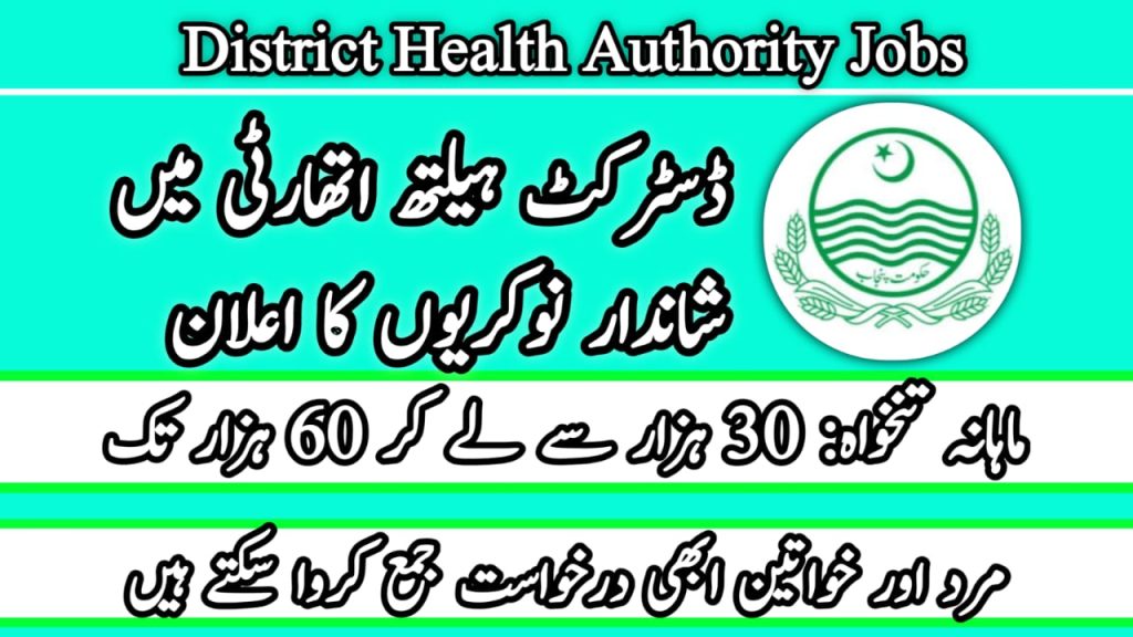 District Health Authority Jobs 2024 Online Apply