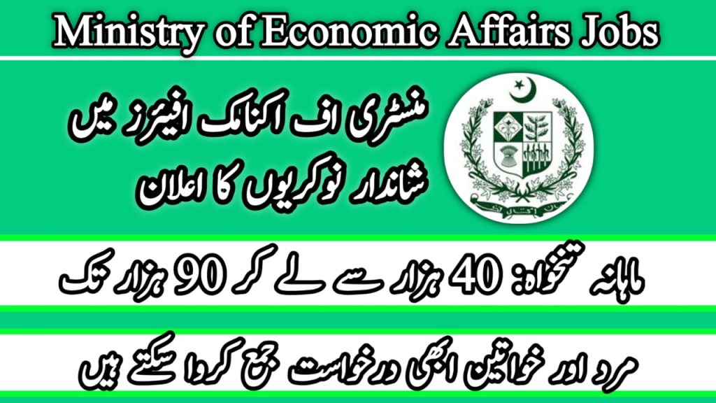 Ministry of Economic Affairs Jobs 2024 Online Apply 