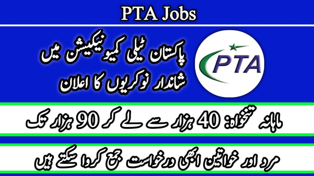 Pakistan Telecommunication Authority PTA Jobs 2024 Online Apply