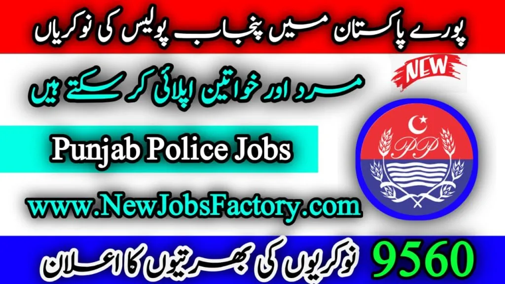 Punjab Police Jobs 2024 Online Apply 