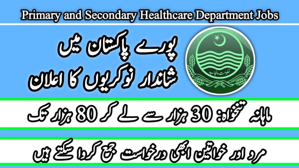Primary and Secondary Healthcare Department 2024 Online Apply