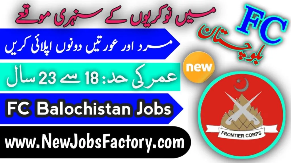 FC Balochistan South Jobs 2024 Application Form