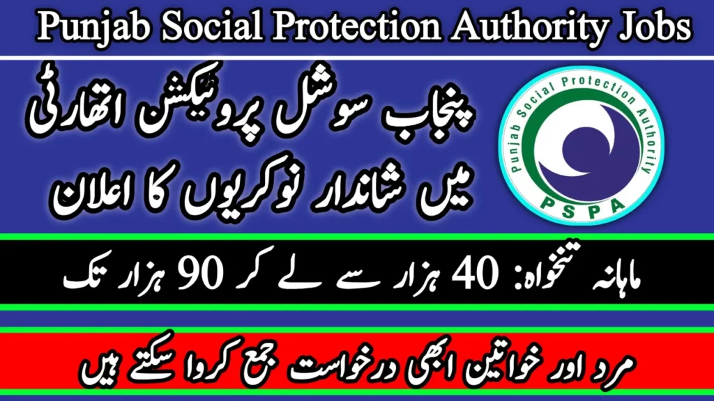 Punjab Social Protection Authority Jobs 2024 Online Apply