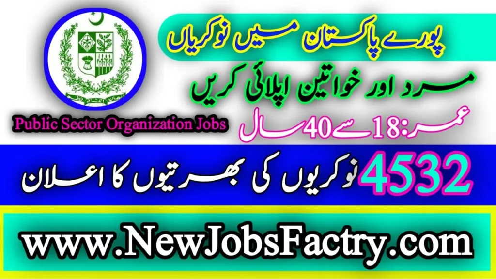 Public Sector Organization Jobs 2024 application form 
