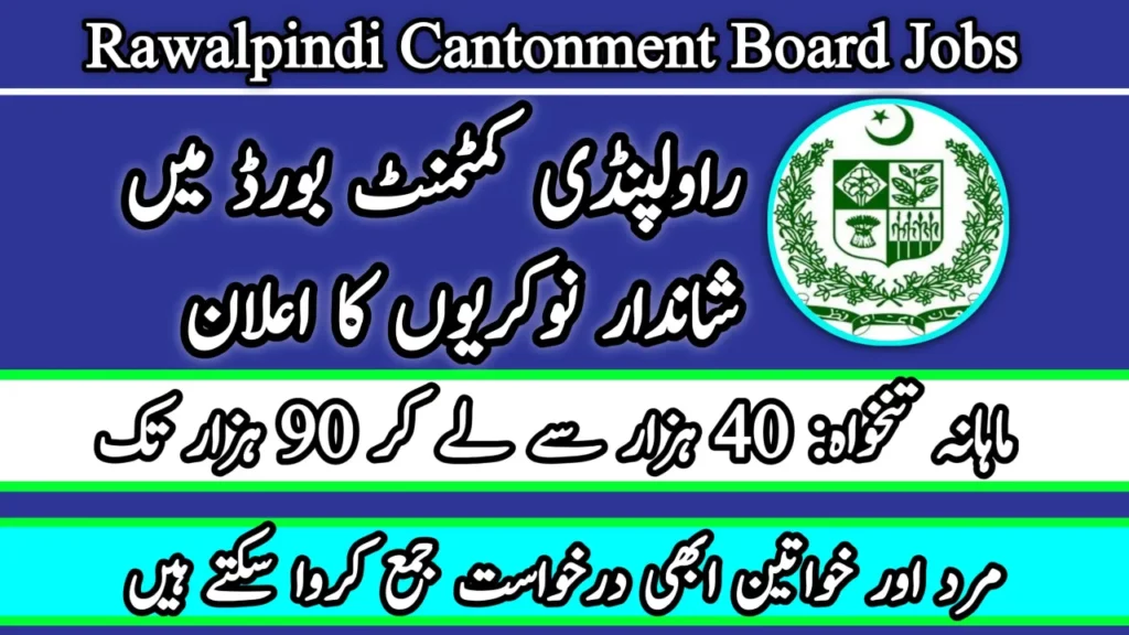 Rawalpindi Cantonment Board Jobs 2024 Online Apply