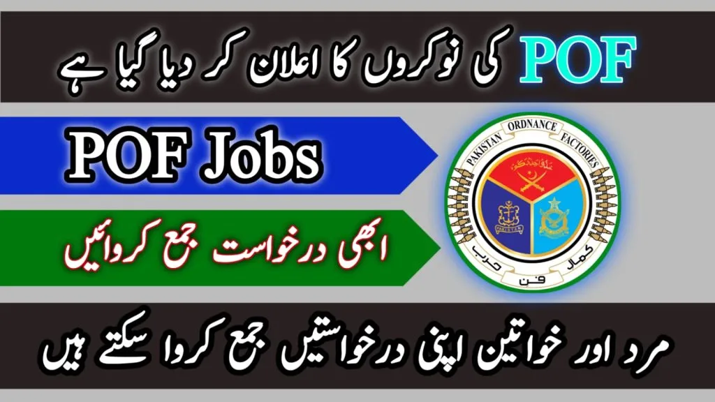 POF Jobs 2024 Online Apply