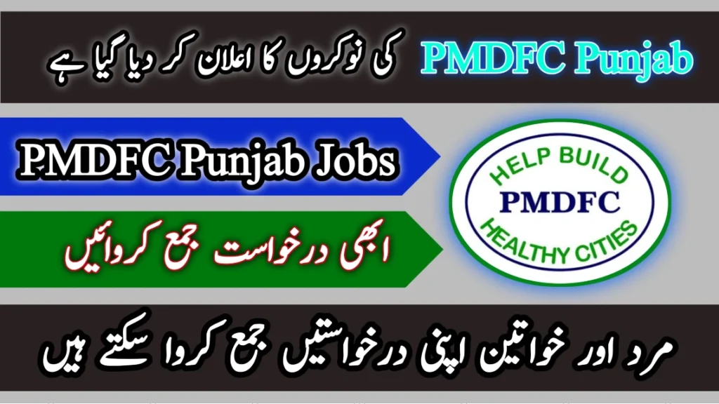 PMDFC Punjab Jobs 2024 Last Date